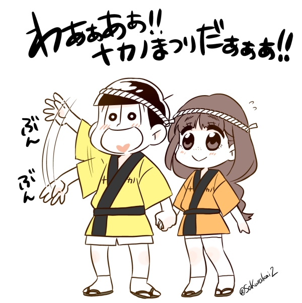 10s, 1boy, 1girl, :>, :d, afterimage, ahoge, arm_at_side