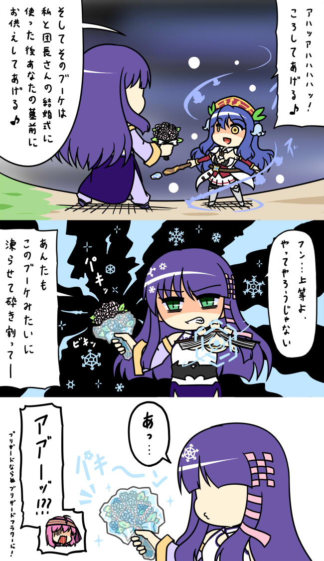 3girls, blue_hair, chocolate_cosmos_(flower_knight_girl), comic, crazy_eyes, flower, flower_knight_girl, ice