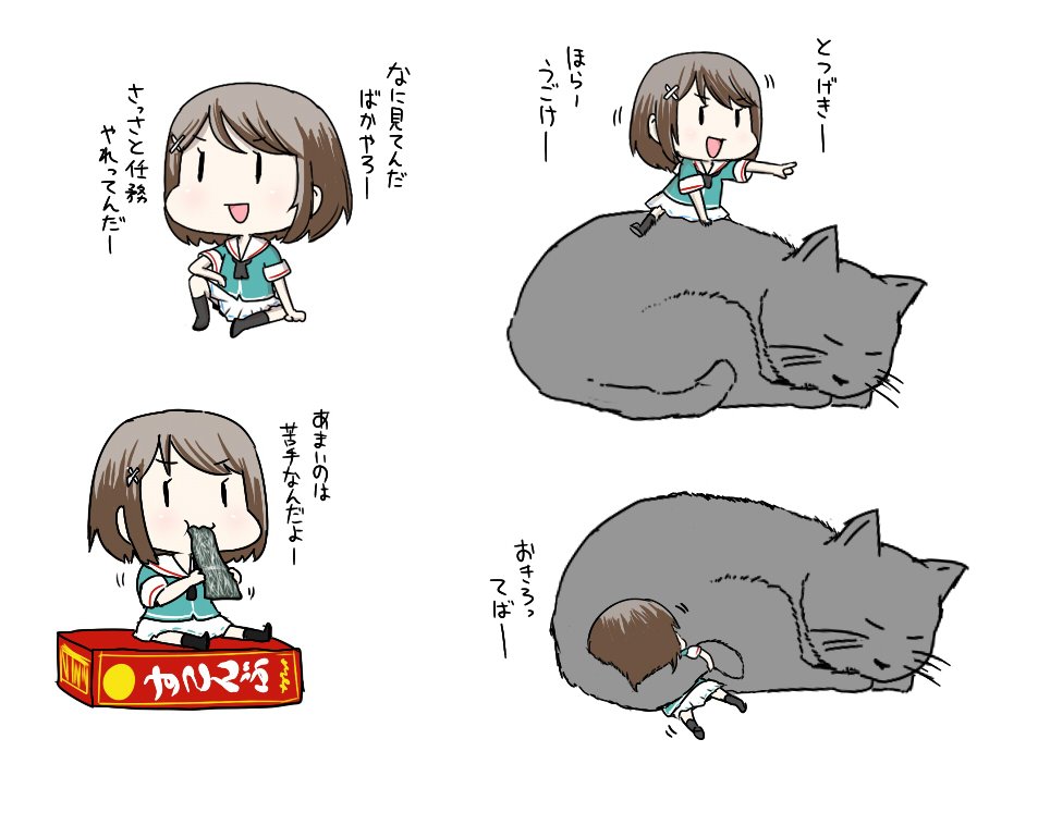 10s, 1girl, 25mm_triple_autocannon_mount, animal, brown_hair, cat, fairy_(kancolle), female_focus
