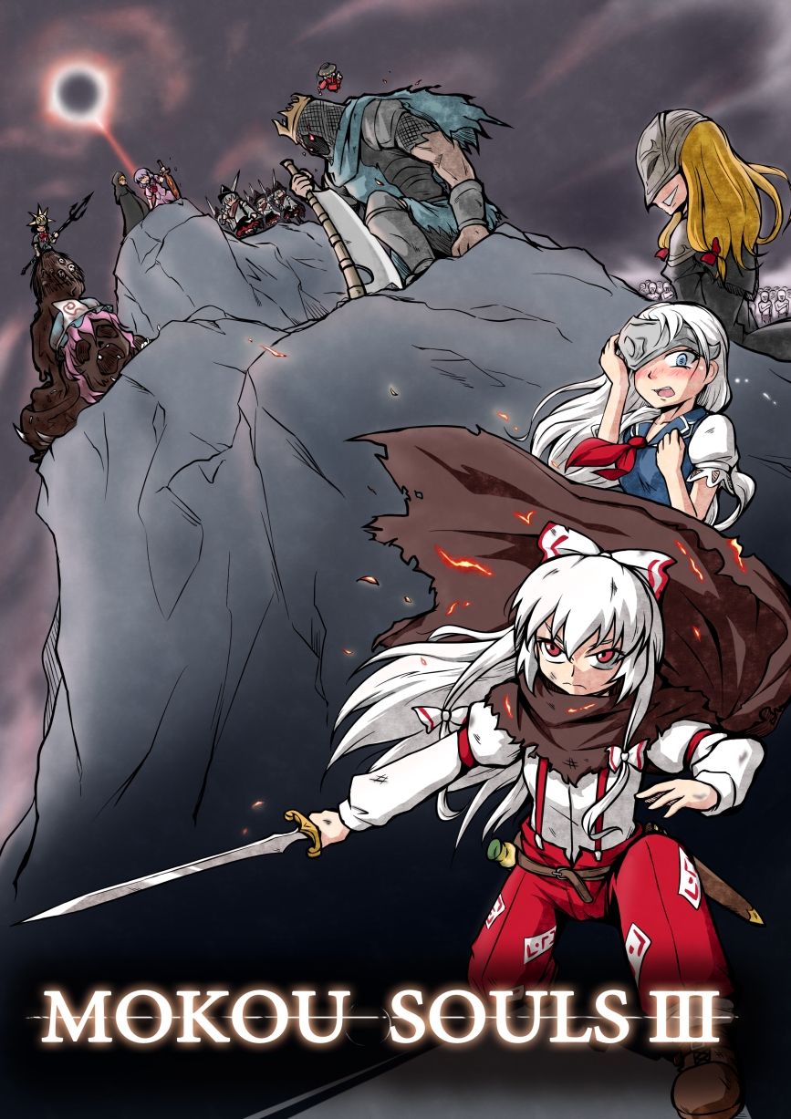 abyss_watcher, aldrich_devourer_of_gods, armor, ashen_one_(dark_souls), cape, character_request, cosplay, crossover, dark_souls_(series), dark_souls_i, dark_souls_iii, fire_keeper, fire_keeper_(cosplay), fujiwara_no_mokou, full_armor, helmet, highres, holding, holding_sword, holding_weapon, houjuu_nue, inubashiri_momiji, kamishirasawa_keine, long_hair, mask, polearm, remilia_scarlet, saigyouji_yuyuko, shenaidi, short_hair, sin_sack, sukuna_shinmyoumaru, sword, touhou, triangular_headpiece, trident, weapon, yakumo_yukari, yhorm_the_giant, yuria_of_londor