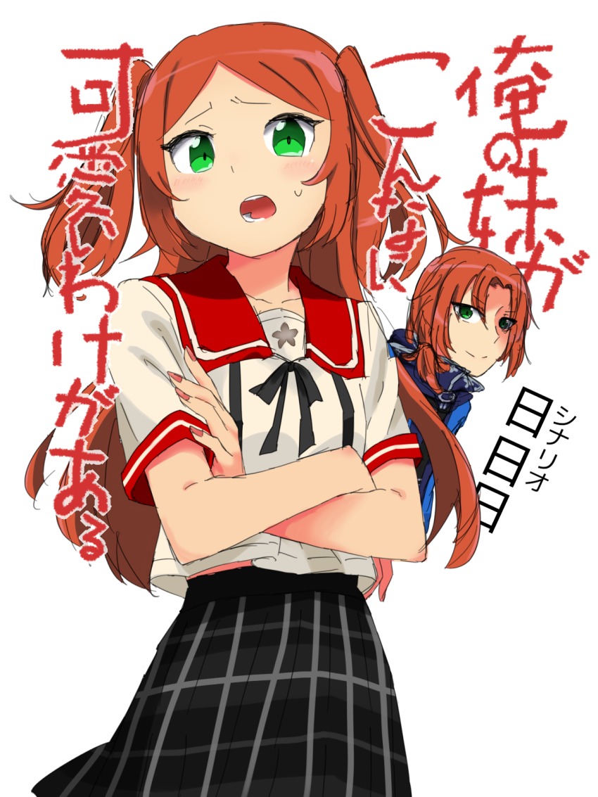 10s, 1boy, 1girl, brother_and_sister, can't_be_this_cute, crossed_arms, ensemble_girls!, ensemble_stars!, green_eyes, highres, hood, hoodie, karin1229, long_hair, plaid_clothes, plaid_skirt, school_uniform, siblings, side_ponytail, skirt, smile, sweatdrop, tsukinaga_leo, tsukinaga_ruka, two_side_up