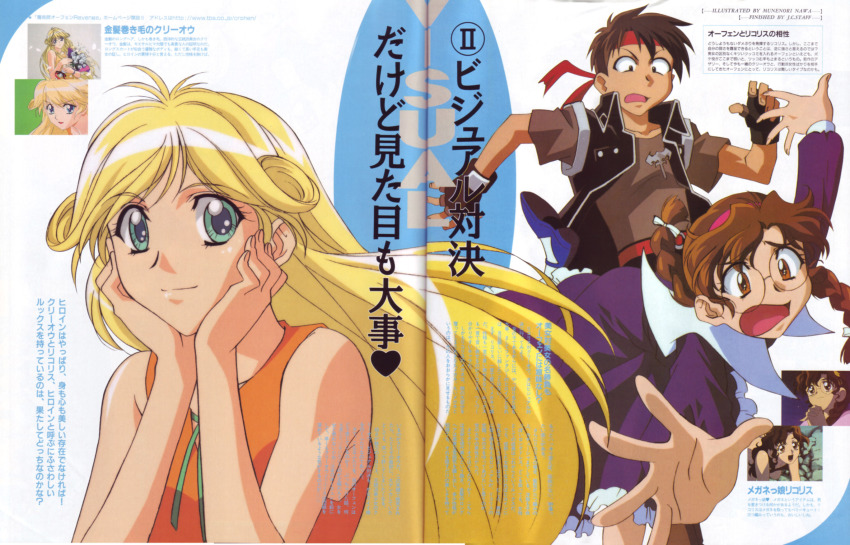 1boy, 2girls, black_hair, blonde_hair, braid, brown_hair, cleo_everlastin, glasses, green_eyes, headband, highres, long_hair, lycoris_nielsen, majutsushi_orphen, multiple_girls, nawa_munenori, open_mouth, orphen, scan, twin_braids