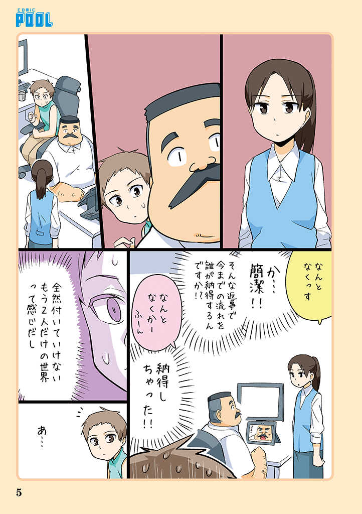 10s, 1boy, 2girls, comic, computer, facial_hair, hige_habahiro, monitor