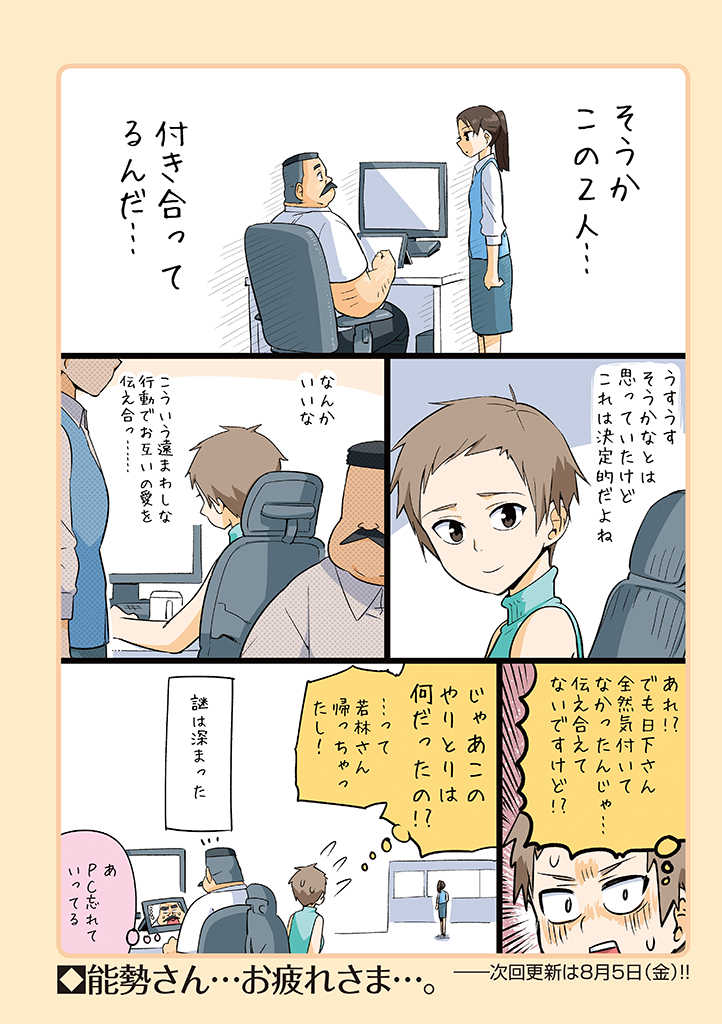 10s, 1boy, 2girls, comic, computer, facial_hair, flying_sweatdrops, hige_habahiro