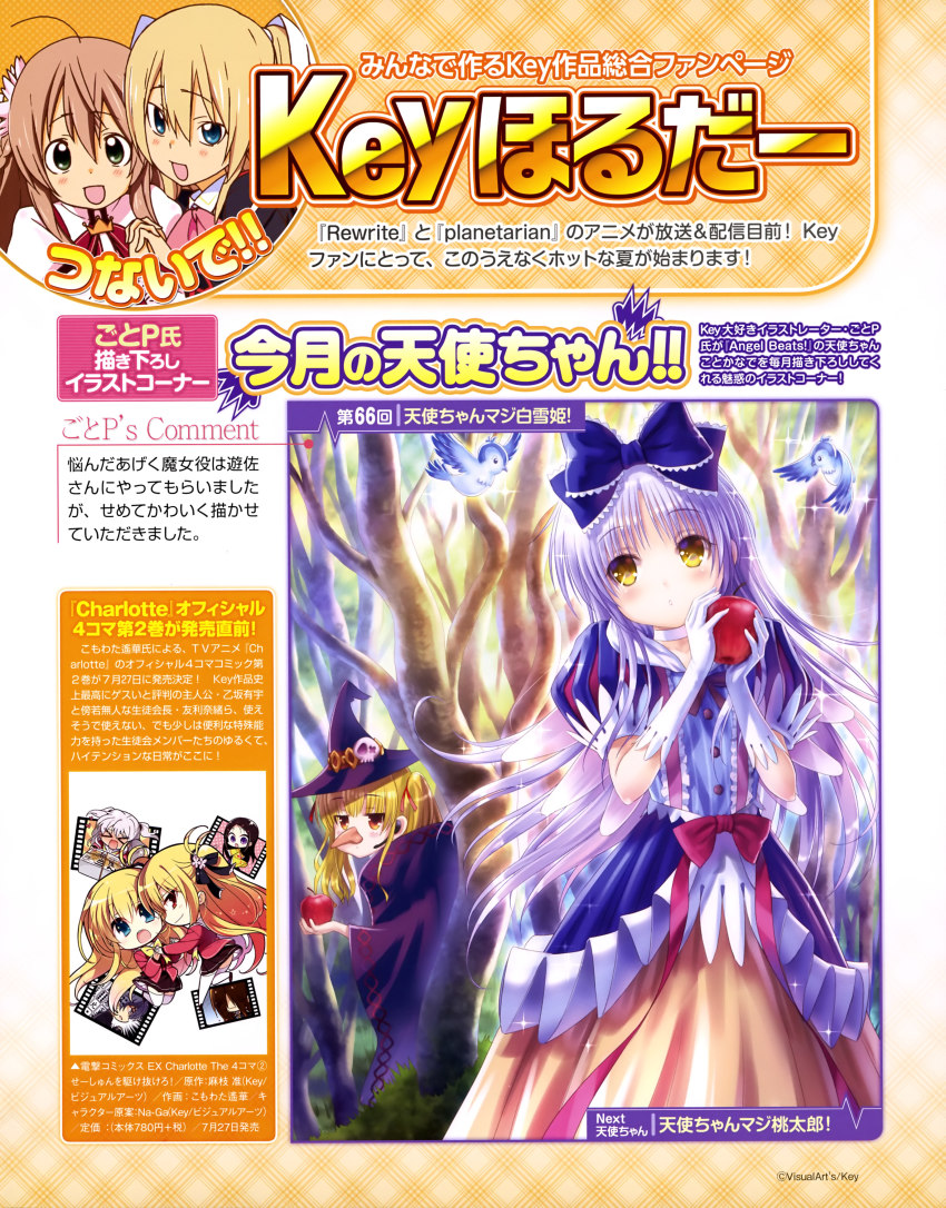 6+girls, absurdres, angel_beats!, apple, bird, blonde_hair, brown_eyes, charlotte_(anime), chibi, choker, cosplay, disney, dress, fake_nose, food, fruit, gloves, goto_p, hat, headset, highres, holding, holding_food, holding_fruit, kanbe_kotori, komowata_haruka, kumagami_(charlotte), long_hair, multiple_girls, nishimori_misa, nishimori_yusa, otosaka_ayumi, otosaka_shunsuke, puff_and_slash_sleeves, puffy_sleeves, queen_(snow_white)_(cosplay), rewrite, ribbon, school_uniform, siblings, silver_hair, sisters, snow_white's_queen_(fairy_tale_character), snow_white_(fairy_tale), snow_white_(fairy_tale_character), snow_white_(fairy_tale_character)_(cosplay), tenshi_(angel_beats!), tokido_saya, tomori_nao, twins, twintails, two_side_up, white_gloves, witch, witch_hat, yellow_eyes, yusa_(angel_beats!)