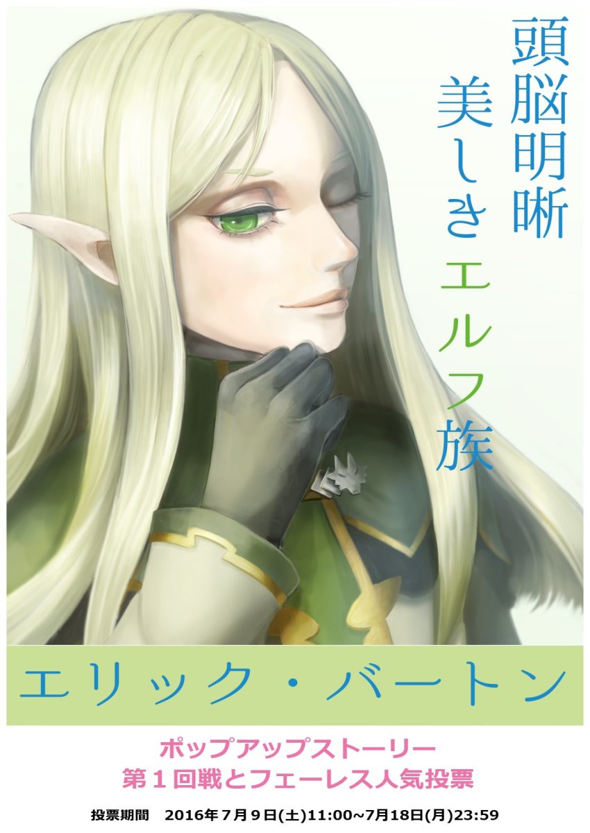 1boy, bishounen, blonde_hair, elf, erik_burton, gloves, green_eyes, highres