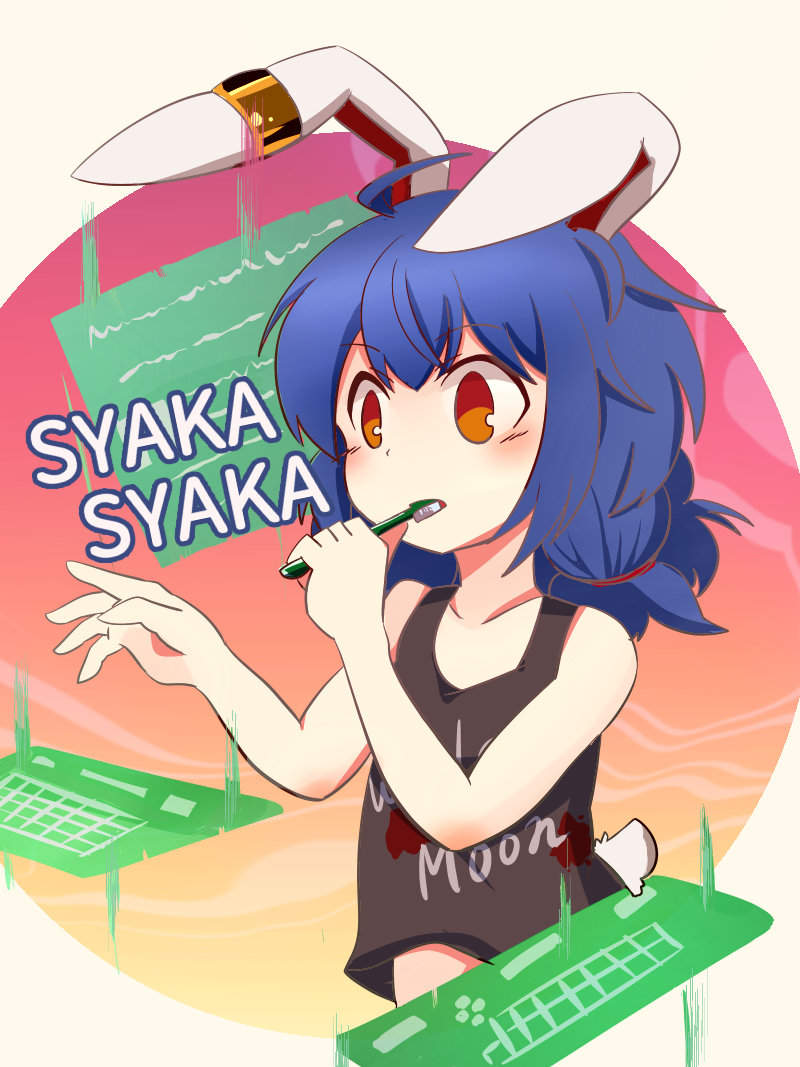 1girl, ahoge, animal_ears, blush, brushing_teeth, buna_shimeji_(keymush), clothes_writing, cosplay