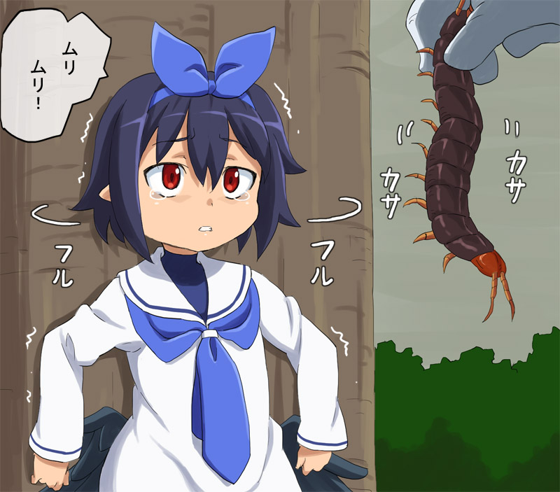 !, 1girl, against_tree, blush, bug, crying, crying_with_eyes_open, disembodied_hand, hair_ribbon, jizeru_arusutaa, loli, outdoors, pointy_ears, ribbon, scared, shinrabanshou, short_hair, sunson, tears, text_focus, tree, trembling, wings