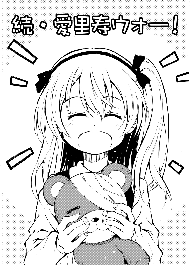10s, 1girl, bandaged_head, bandages, boko_(girls_und_panzer), closed_eyes, comic, commentary_request, doll, girls_und_panzer, greyscale, hairband, holding, holding_doll, holding_stuffed_toy, long_hair, long_sleeves, monochrome, open_mouth, shimada_arisu, side_ponytail, smile, stuffed_animal, stuffed_toy, teddy_bear, translation_request, zepher_(makegumi_club)