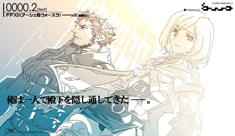 00s, 1boy, 1girl, armor, ashelia_b'nargin_dalmasca, beard, belt, buckle, facial_hair, final_fantasy, final_fantasy_xii, from_side, full_armor, itou_ben, long_sleeves, looking_afar, looking_at_viewer, profile, upper_body, vossler_york_azelas