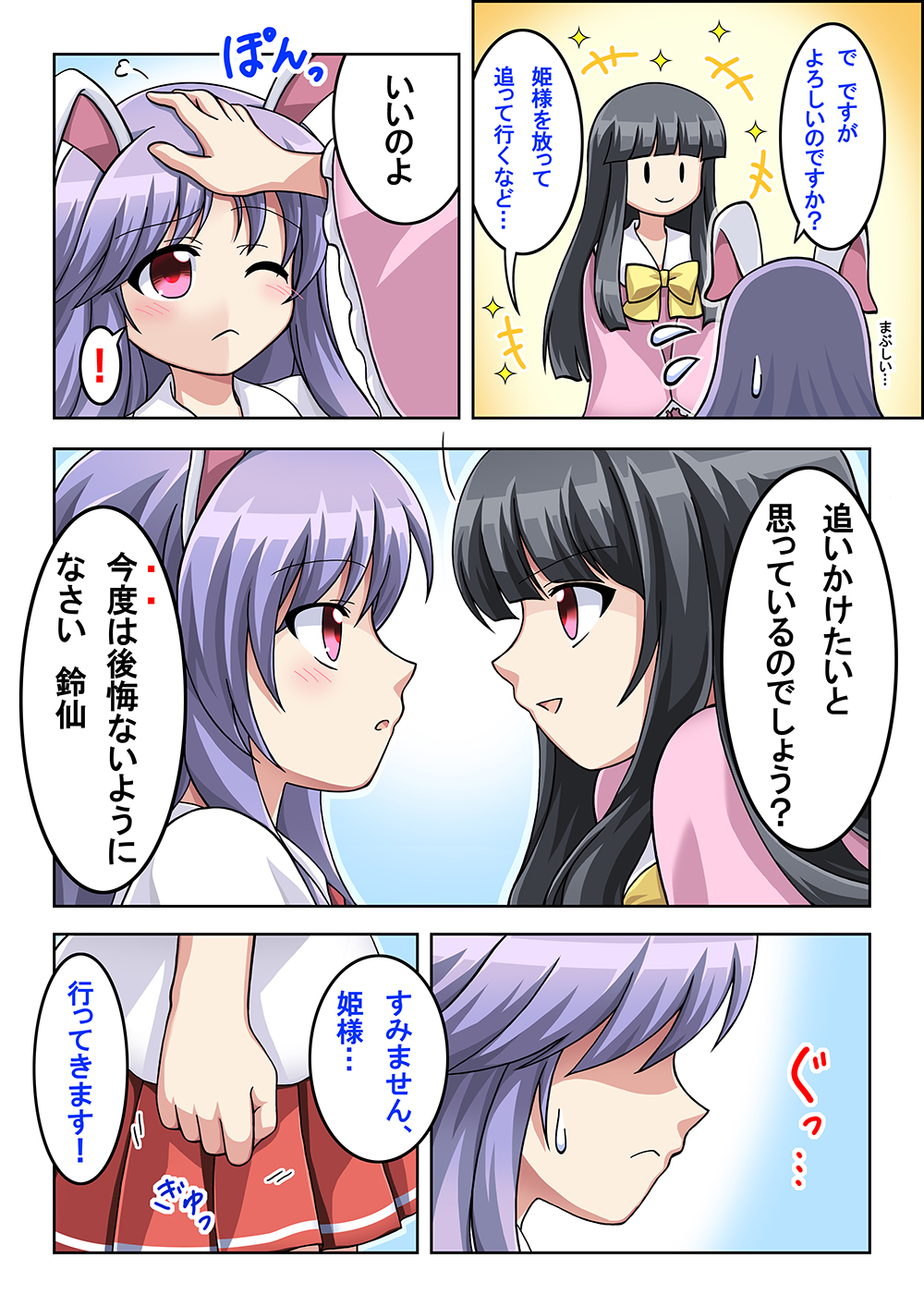 !, +++, 2girls, akira_(natodaisuki58), animal_ears, bad_id, bad_pixiv_id, black_hair