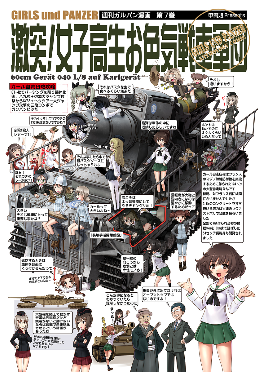 10s, 2boys, 6+girls, 600mm_concrete-piercing_shell, @_@, aki_(girls_und_panzer), akiyama_yukari, alisa_(girls_und_panzer), ammunition, anchovy_(girls_und_panzer), artillery, black_hair, boko_(girls_und_panzer), brown_eyes, brown_hair, butt_crack, cannon, carpaccio_(girls_und_panzer), dr._strangelove, emblem, extra, field_ration, girls_und_panzer, girls_und_panzer_gekijouban, highres, instrument, isobe_noriko, itsumi_erika, kadotani_anzu, kantele, karl-gerat, katahira_masashi, kawanishi_shinobu, kawashima_momo, kay_(girls_und_panzer), kodama_shichiro, kodama_shichirou, kondou_taeko, kota_tsuji, koyama_yuzu, long_hair, mika_(girls_und_panzer), mikko_(girls_und_panzer), military, military_vehicle, mortar_(weapon), mother_and_child, mother_and_daughter, motor_vehicle, multiple_boys, multiple_girls, nishizumi_maho, nishizumi_miho, nishizumi_shiho, ooarai_school_uniform, pantyhose, parent_and_child, paris_gun, parody, pepperoni_(girls_und_panzer), railway_gun, rifling, rumi_(girls_und_panzer), sasaki_akebi, school_uniform, selection_university_military_uniform, self-propelled_artillery, self-propelled_mortar, serafuku, shell_(projectile), shimada_arisu, short_hair, siblings, siege_artillery, siege_weapon, stuffed_toy, tank, thighhighs, tiger_i, tsuji_renta, tulip_hat, vehicle_request, white_legwear, x-ray