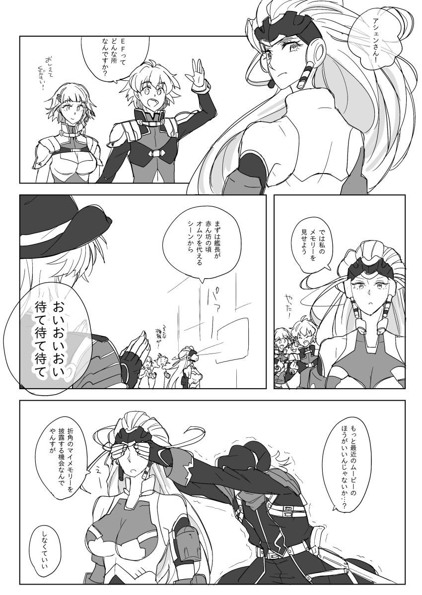 2boys, 2girls, akimoto_(akimomomoto), arado_balanga, aschen_brodel, bad_id, bad_pixiv_id, comic