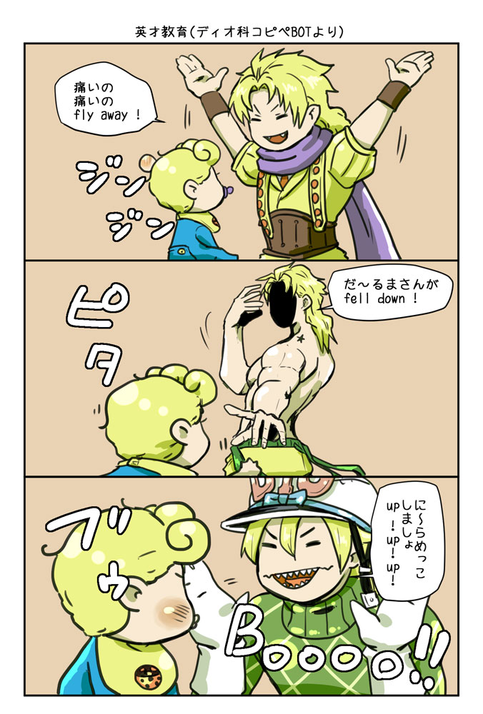 3koma, aged_down, baby, bad_id, bad_pixiv_id, bib, birthmark, blonde_hair