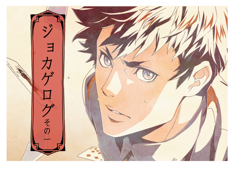 1boy, brown_hair, card, copyright_name, grey_eyes, joker_(playing_card), joker_game, looking_at_viewer