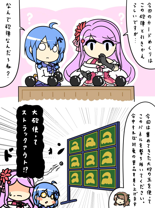 3girls, blush, blush_stickers, cannonball, comic, delphinium_(flower_knight_girl), female_focus, flat_color