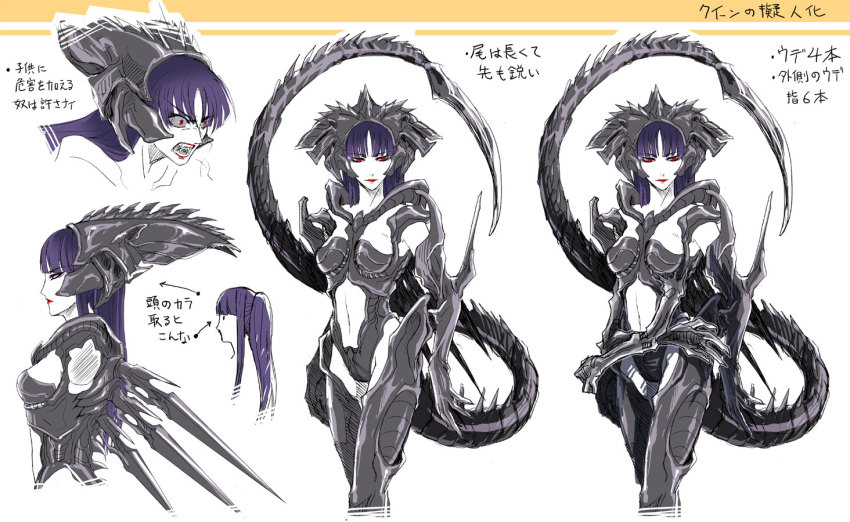 1980s_(style), 1girl, alien, alien_(1979), alien_(series), alien_queen, aliens_(1986), colored_skin, fangs, ikd, long_hair, monster_girl, multiple_views, oldschool, personification, ponytail, red_eyes, retro_artstyle, science_fiction, simple_background, translation_request, white_skin, xenomorph