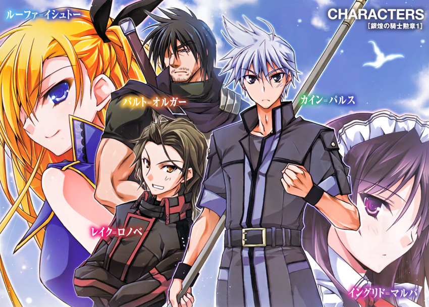 2girls, 3boys, asio_(asiogimuto), balt_holger, black_hair, blonde_hair, blue_eyes, brown_hair