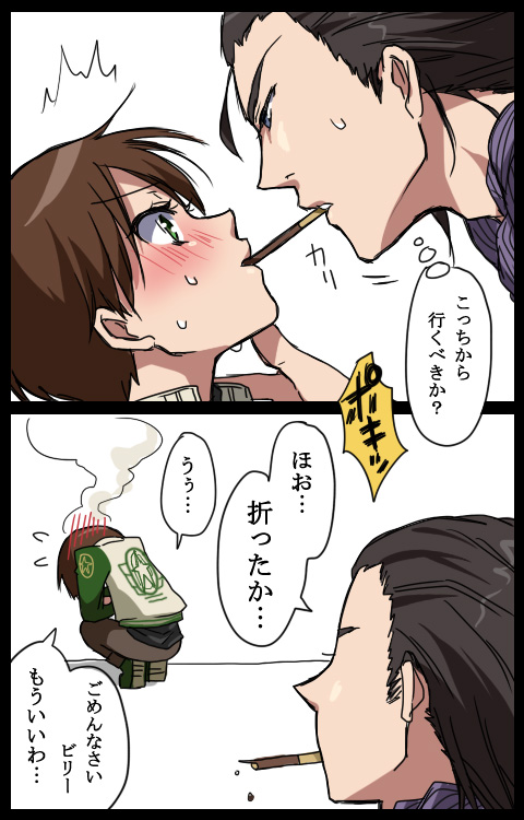 1boy, 1girl, 2koma, billy_coen, black_hair, blue_eyes, blush, brown_hair
