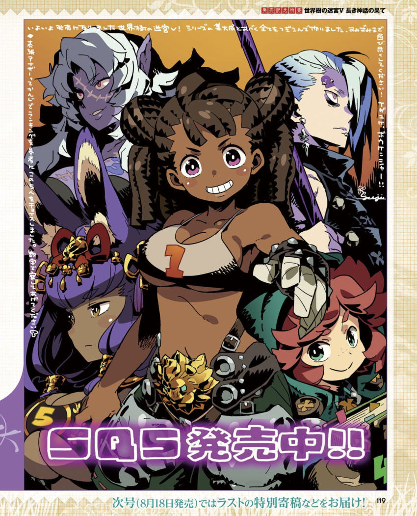 2boys, 3girls, animal_ears, black_hair, breasts, bright_pupils, cestus_(sekaiju), cestus_4_(sekaiju)