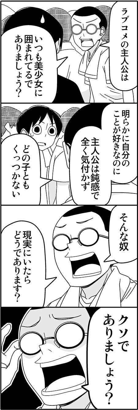 10s, 4koma, 6+boys, adjusting_eyewear, bad_id, bad_pixiv_id, comic, crowd