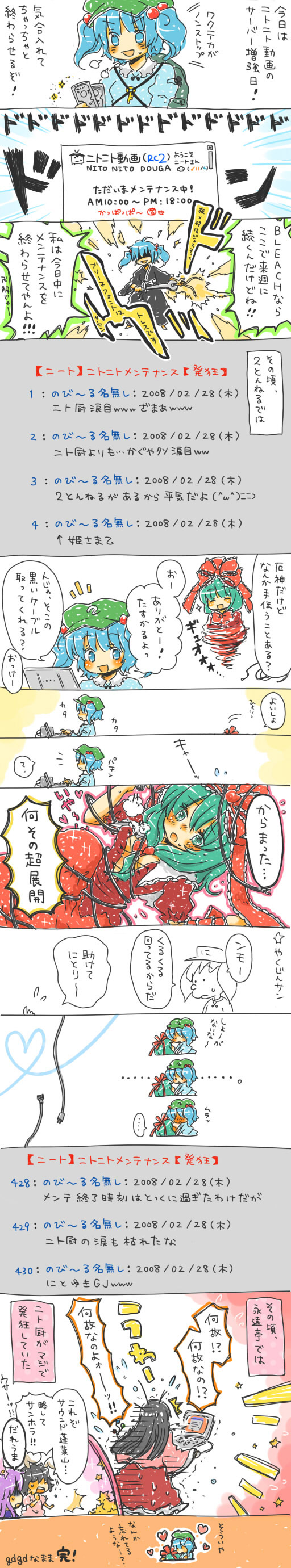 2channel, 2girls, absurdres, animal_ears, rabbit_ears, comic, female_focus, highres