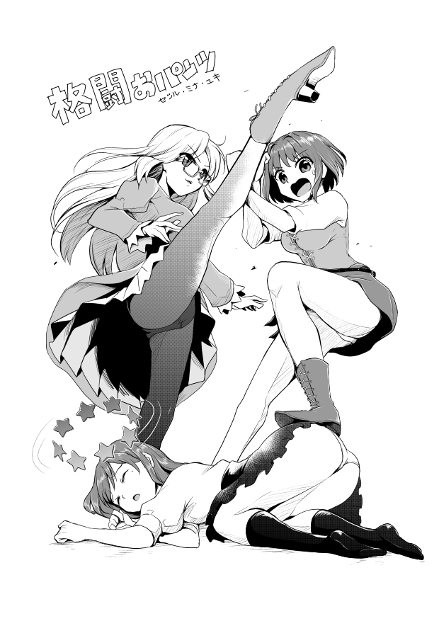 cecilia_(mabinogi), glasses, greyscale, high_kick, kicking, long_hair, mabinogi, mina_(mabinogi)