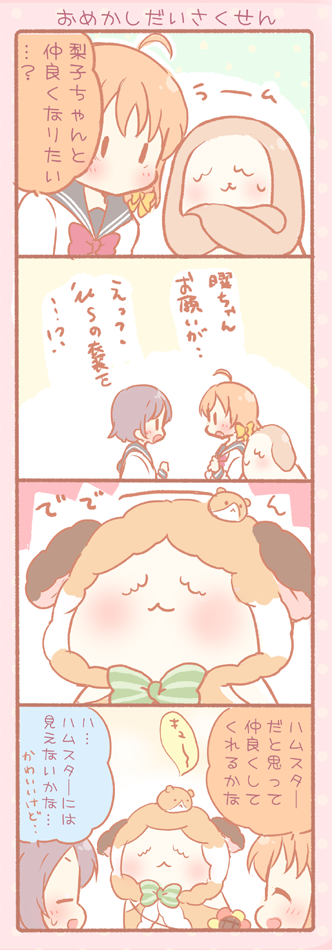 10s, 2girls, 4koma, :3, ^_^, ahoge, animal_costume, blush