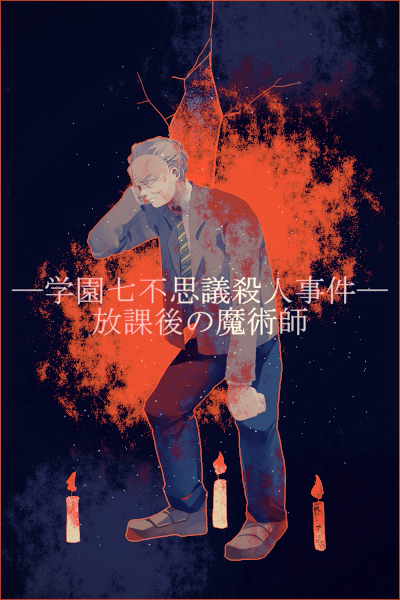 1boy, blazer, blood, blood_on_clothes, blue_pants, border, candle, clenched_hand