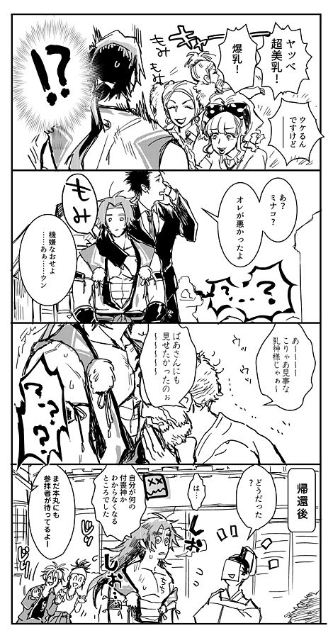 10s, 3girls, 4koma, 6+boys, @_@, arm_around_shoulder, bow, calling