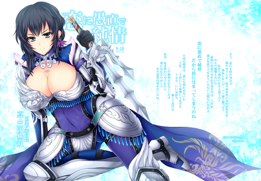 >:|, 1girl, :|, arm_support, armor, armored_dress, black_gloves, black_hair