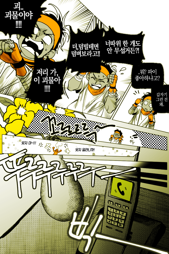 ^^^, anger_vein, bad_id, bad_pixiv_id, bandana, blank_eyes, bravery_(undertale), child