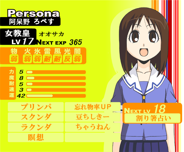 atlus, azumanga_daiou, brown_eyes, brown_hair, kasuga_ayumu, long_hair, parody, persona, persona_4, ropesu, school_uniform, serafuku, simple_background, smile, solo, translation_request