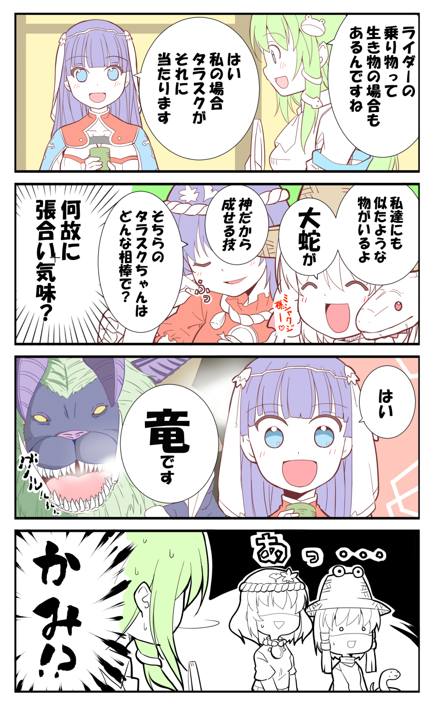 ..., 4girls, 4koma, absurdres, alex_(alexandoria), aqua_eyes, blonde_hair, blue_eyes