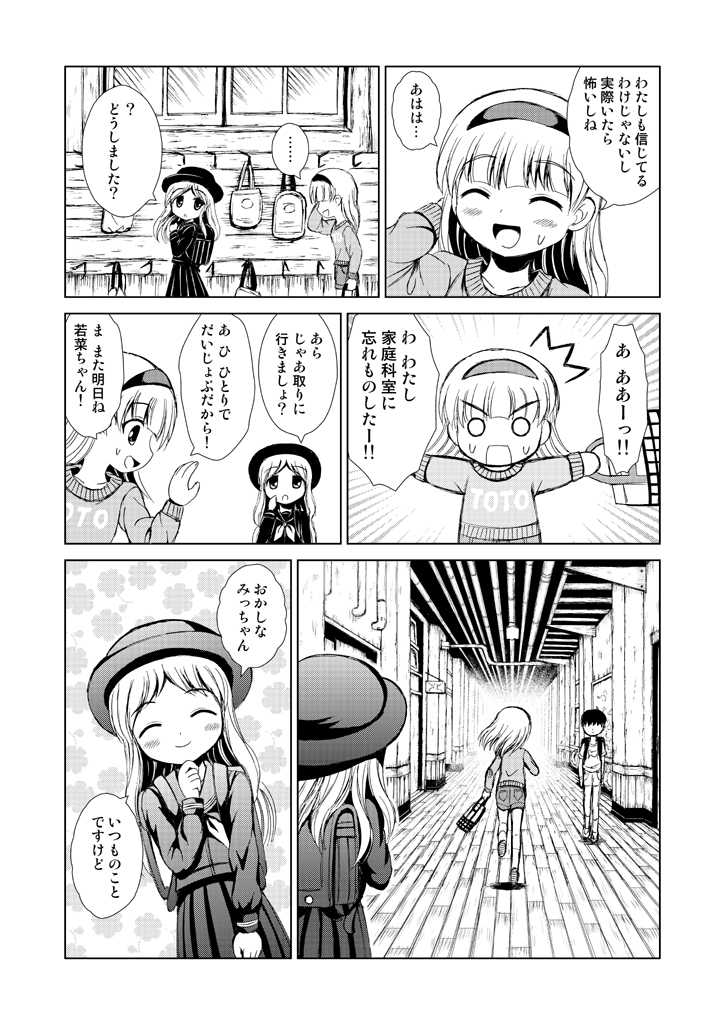 2girls, ^^^, blush, child, closed_eyes, comic, greyscale, hairband