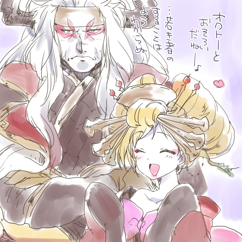 10s, 1boy, 1girl, :d, ^_^, bandit_tycoon_(granblue_fantasy), bare_shoulders, blonde_hair