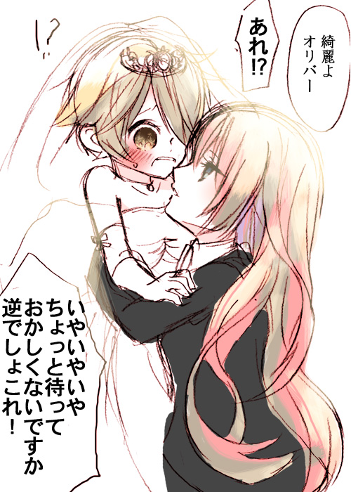 !?, 1boy, 1girl, age_difference, bare_shoulders, blonde_hair, blue_eyes, blush