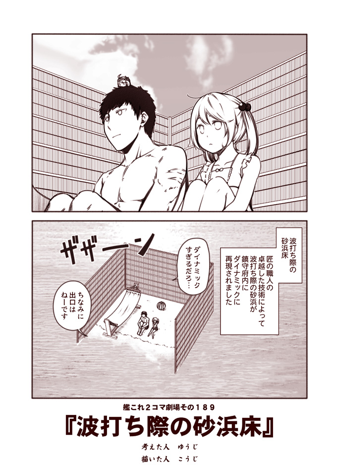 10s, 1boy, 2girls, 2koma, admiral_(kancolle), ahoge, alternate_costume, bare_shoulders