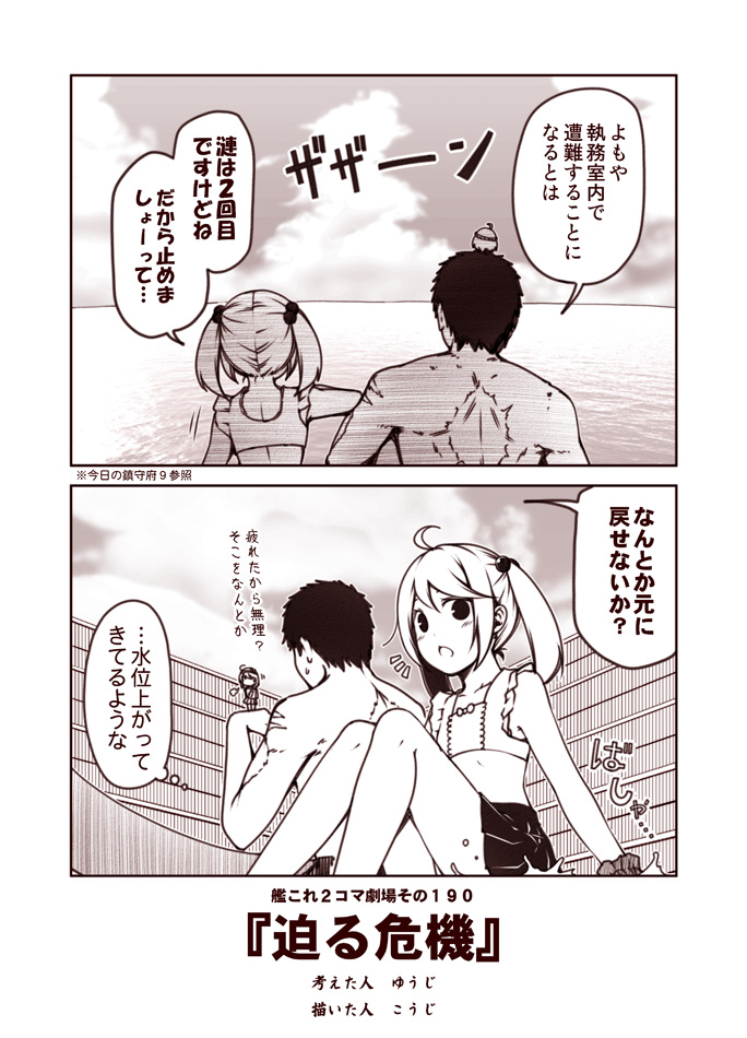 10s, 1boy, 2girls, 2koma, admiral_(kancolle), ahoge, bare_shoulders, bikini