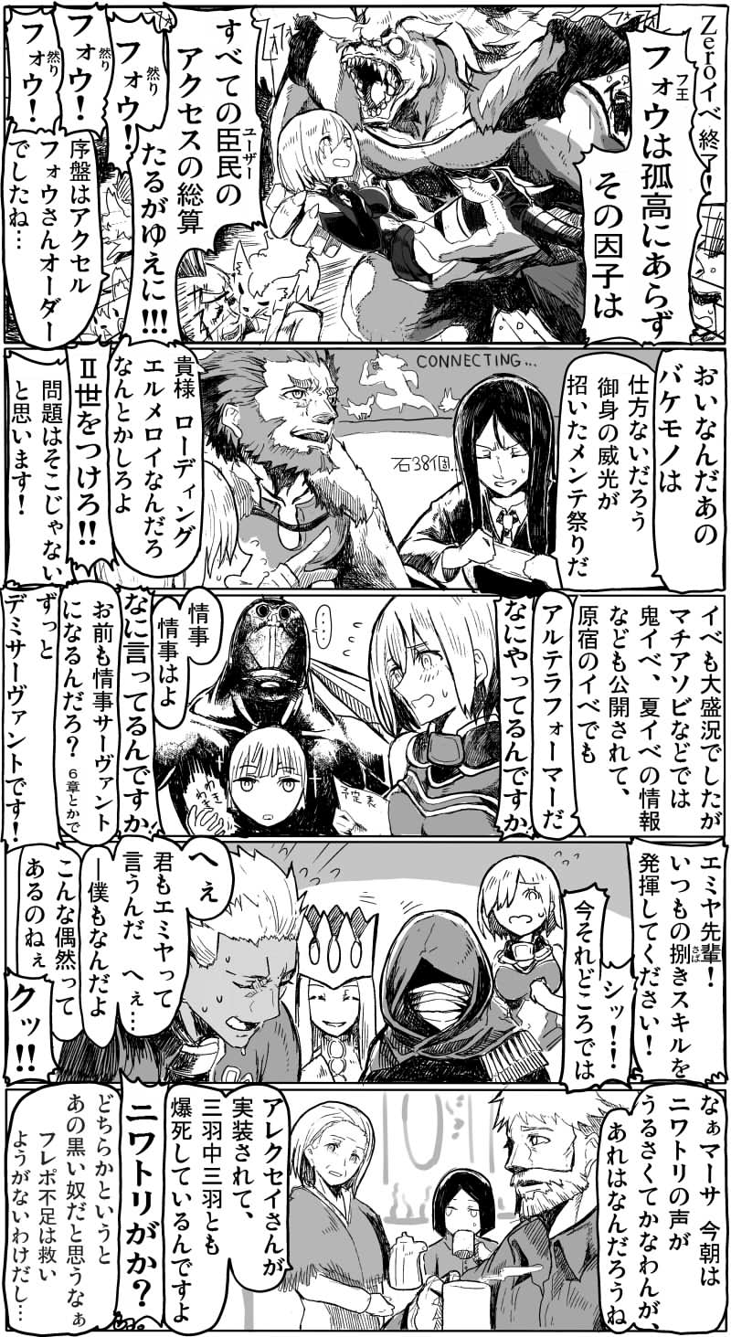 10s, aged_up, altera_(fate), archer_(fate), carrying, cellphone, comic, crown