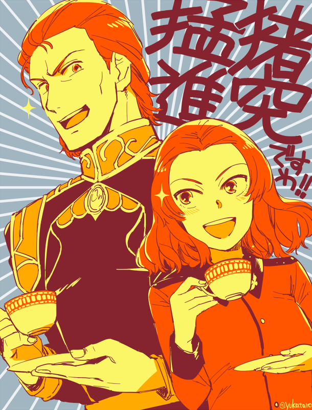 10s, 1boy, 1girl, crossover, cup, fritz_josef_bittenfeld, ginga_eiyuu_densetsu, girls_und_panzer, limited_palette, looking_at_another, military, military_uniform, open_mouth, orange_hair, plate, rosehip_(girls_und_panzer), sparkle, teacup, translation_request, twitter_username, upper_body, yukataro