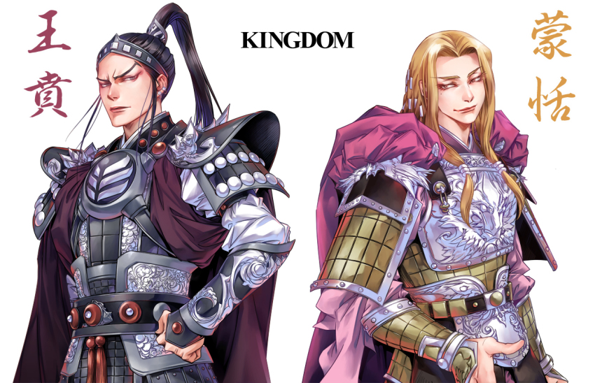 2boys, aged_up, armor, black_hair, blonde_hair, cape, character_name, gauntlets, kingdom_(series), long_hair, manly, mole, mole_under_eye, mouten_(kingdom), multiple_boys, ouhon_(kingdom), pauldrons, ponytail, shoulder_armor, yona_(edenkasuga)