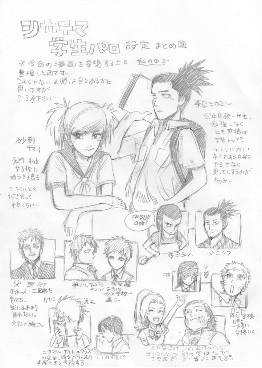 4girls, 6+boys, akimichi_chouji, bad_id, bad_pixiv_id, brother_and_sister, brothers, cheek_swirl