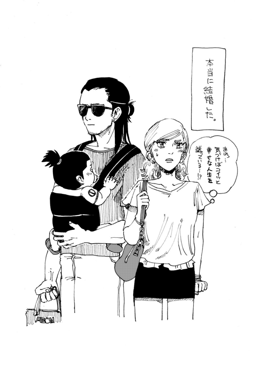 1girl, 2boys, baby, bad_id, bad_pixiv_id, carrying, child_carry, comic