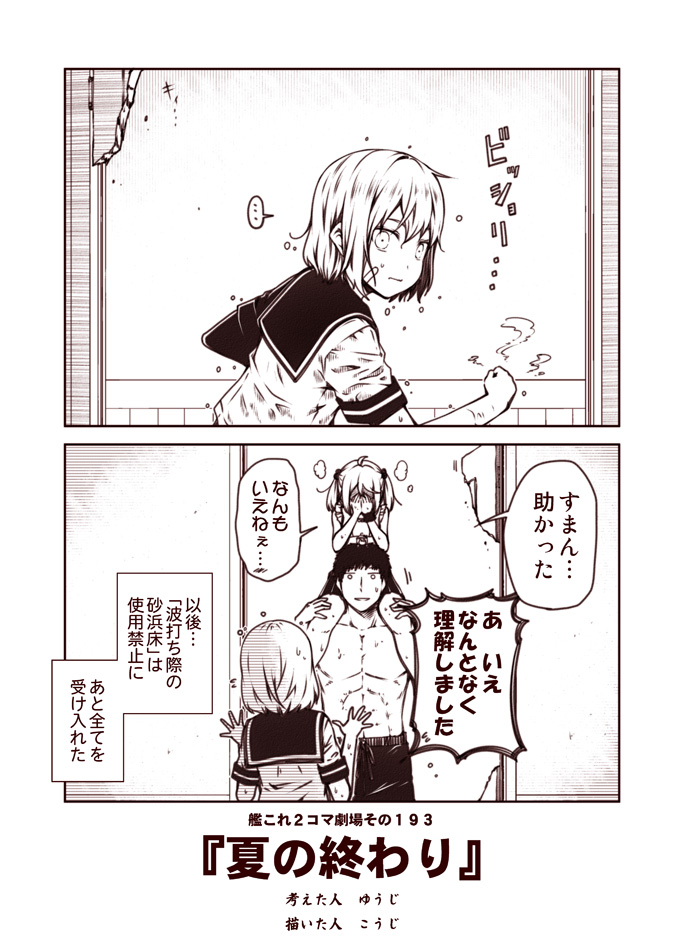 ..., 10s, 1boy, 2koma, 3girls, abs, admiral_(kancolle), bandaid