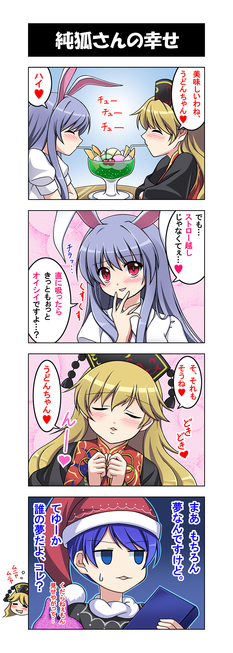 3girls, 4koma, akira_(natodaisuki58), animal_ears, bad_id, bad_pixiv_id, blonde_hair, blue_eyes