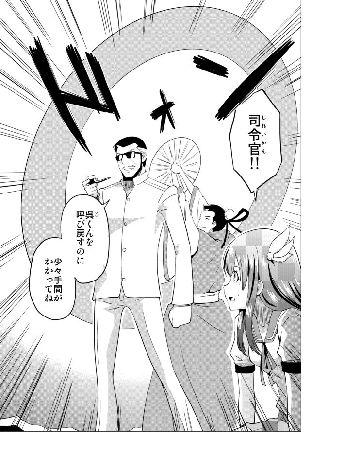 10s, 1girl, 2boys, admiral_(kancolle), chuujo_the_silent, comic, crossover, gakujin_go