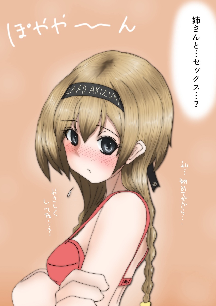 10s, 1girl, blush, bra, braid, brown_hair, female_focus, highres