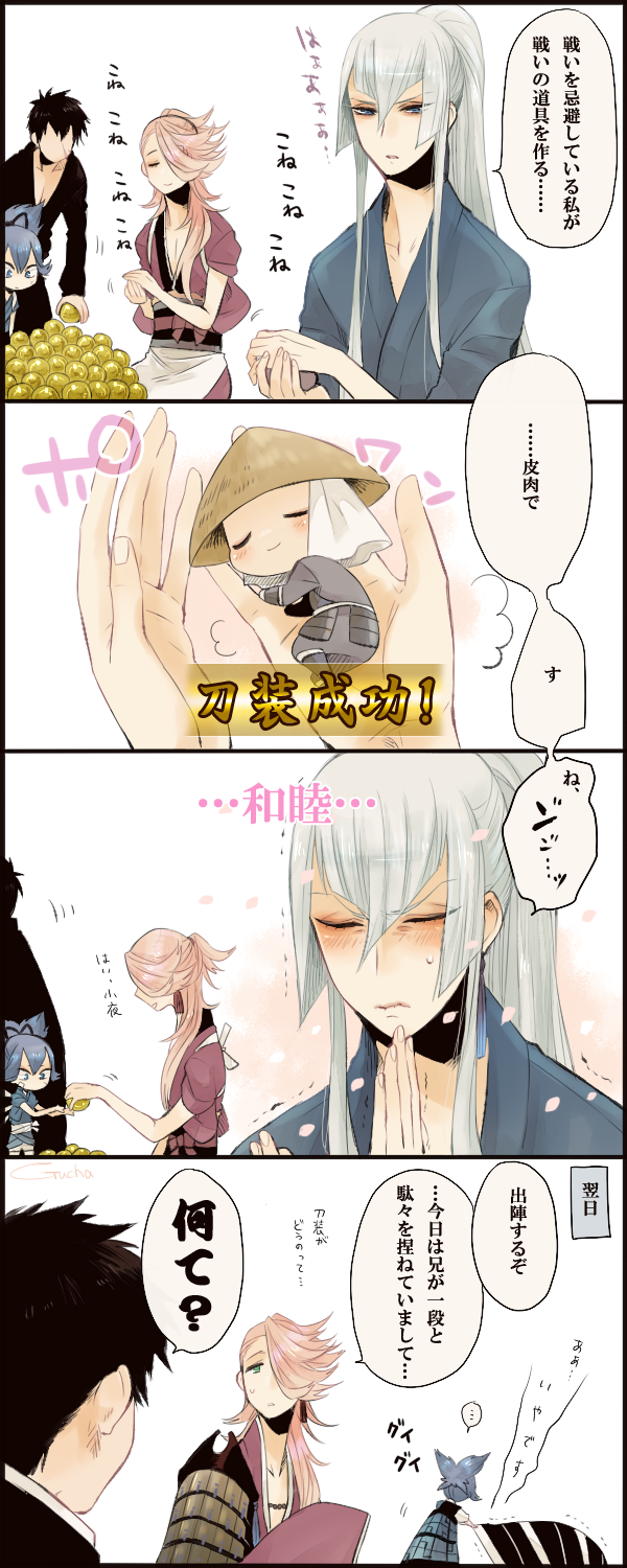 10s, 4koma, 5boys, armor, black_hair, blue_hair, blush, closed_eyes