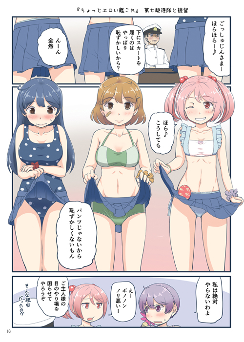 10s, 1boy, 4girls, admiral_(kancolle), akebono_(kancolle), bandaid, bandaid_on_face, bell